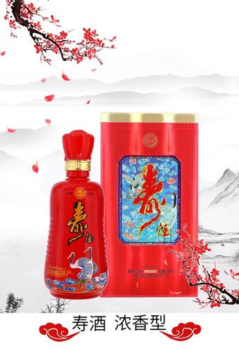 河南寿酒集团百泉春52度长寿酒浓香型白酒 每箱4瓶  每箱488元