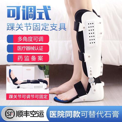 可调踝关节固定支具护具小腿脚踝骨折康复足踝固定支具矫形矫正器