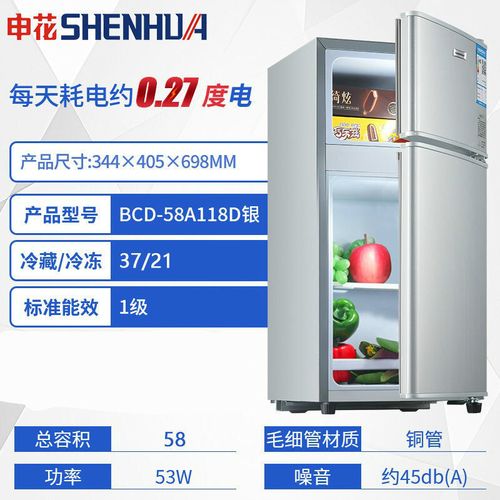 申花小冰箱家用小型双/开门宿舍租房迷你电冰箱二人办公室省电节能