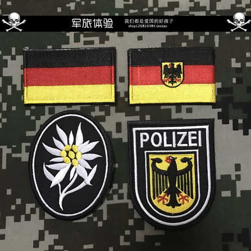 德系爱好臂章 雪绒花臂章 德国国旗徽章魔术贴章 polize战术背贴