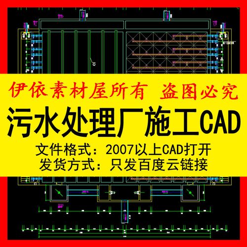 污水处理厂施工cad素材图纸总平面接触消毒池沉淀池污泥回流泵房