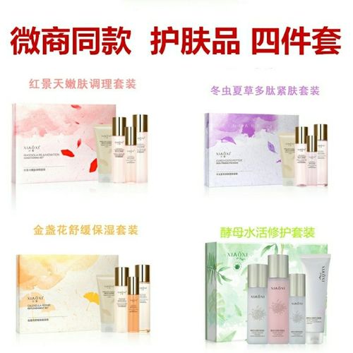 春素小皙护肤品套装面部护理套盒男女补水保湿水乳四件套正品包邮
