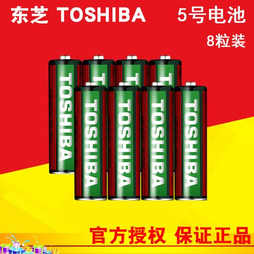东芝toshiba 5号电池碳性五号家用儿童玩具键盘鼠标aa无汞电池8粒