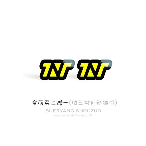 tnt时代少年团标志耳钉女teens in times 爆米花粉丝应援周边学生