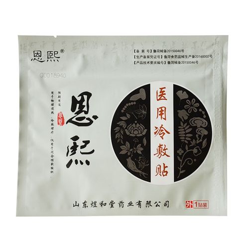 恩熙医用冷敷贴 老王家冷敷贴 王氏冷敷贴 王家老方冷敷贴换代版 山东