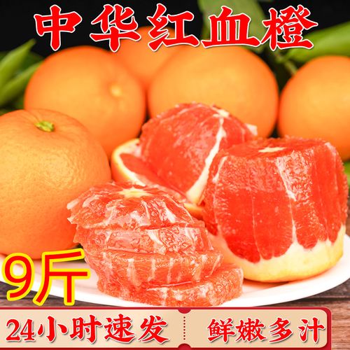 云阳红橙9斤 中华红橙新鲜水果当季重庆血橙红心甜脐手剥雪橙子10