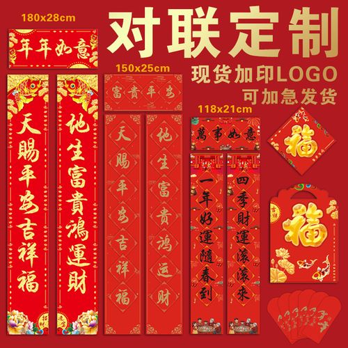 2022新年虎年对联礼盒套装 2022虎年春联广告对联对联定制福字春节