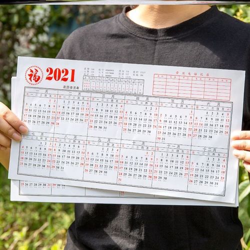 2021年年历纸假期简单简易中式家庭多功能适合新春日q