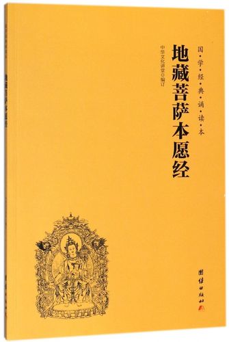经注音版 简体横排大字诵读本 国学经典 佛教佛学入门书籍经文经书