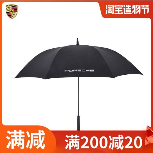 保时捷卡宴原f装伞porsche4s店长柄经典高尔夫晴雨伞