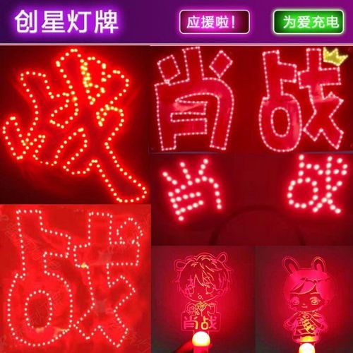 新款肖战led灯牌演唱会粉丝牌陈情令发光手灯定制厂家直销