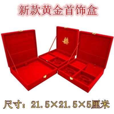 结婚三金首饰婚嫁聘礼黄金首饰盒红绒项链戒指龙凤手镯多n件套装