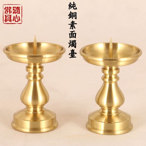 纯铜素面烛台 蜡烛台 高脚烛台 传统婚庆佛具用品复古烛台 铜烛台