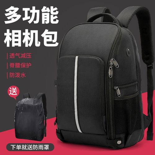 swicky瑞驰单反相机包双肩摄影包数码防水旅行出差大容量背包男