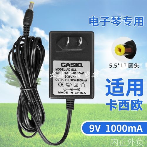 卡西欧电子琴9v电源线适配器变压器 ct670 ct640 ct588 ct310 360