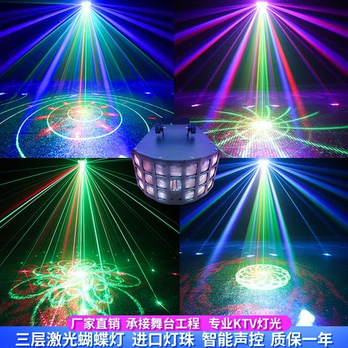 ktv闪光灯激光蝴蝶灯酒吧光束镭射灯蹦迪灯声控旋转彩灯舞台灯光