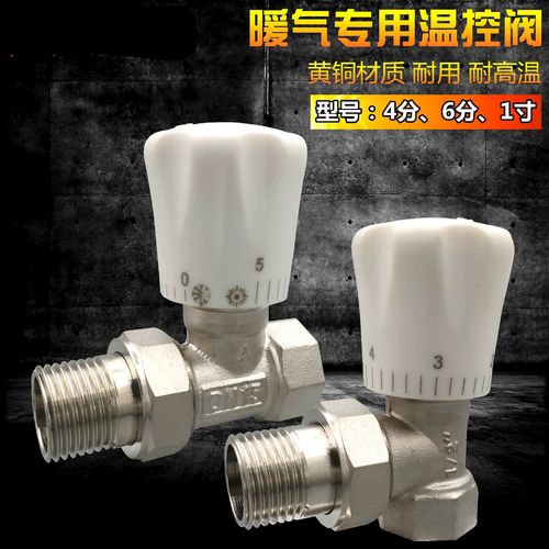 温控阀门暖气片专用全铜小背篓温度控制调节进水角式角阀家用开关