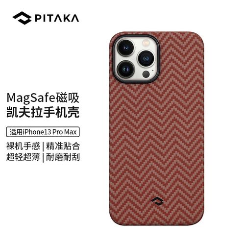 case 2可适用苹果iphone 13 pro max凯夫拉手机壳magsafe磁吸碳纤维