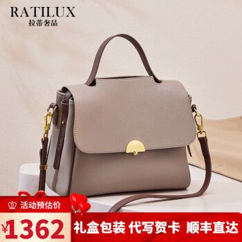 拉蒂奢品ratilux品牌手提包女包包奢侈品时尚气质真皮女包2022新品单