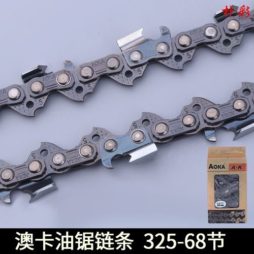 油锯链条进口玛耐柯链条18/20寸汽油锯链条伐木锯链锯链条 乳白色