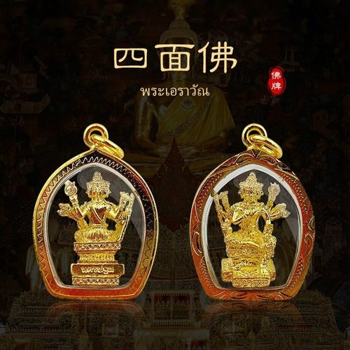 顶盈 泰国佛牌真品挂件 龙婆本庙四面佛吊坠 事业平安项链 鎏金外壳
