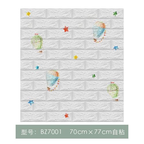 泡沫墙纸自贴3d立体温馨儿童房间卧室背景墙壁纸家用自粘e防水防