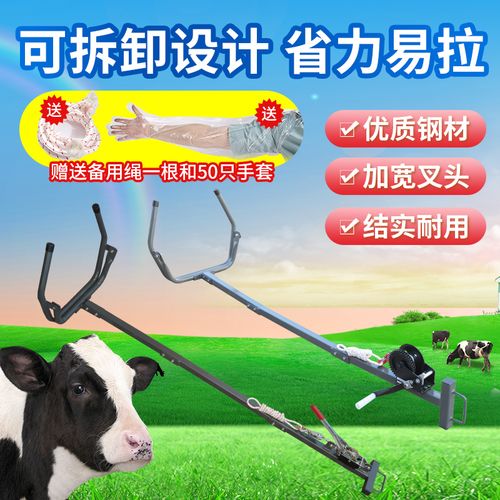 耐尔尼牛用下牛助产器奶牛生产工具兽用牛犊难产通用摇轮神器母牛接生