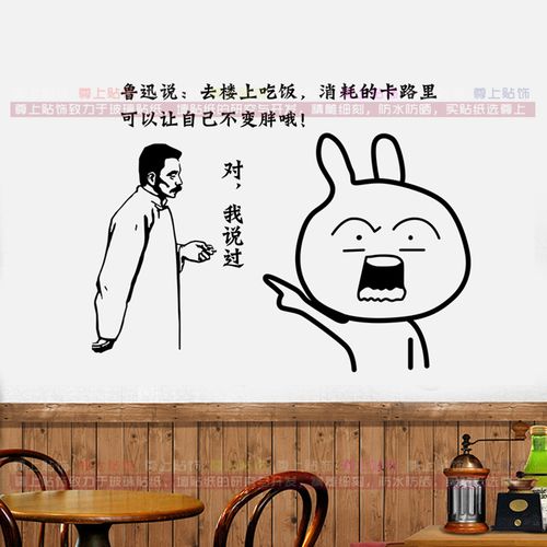 饭店餐馆楼梯墙面装饰过道创意搞笑表情包个性请上二楼贴纸贴画字