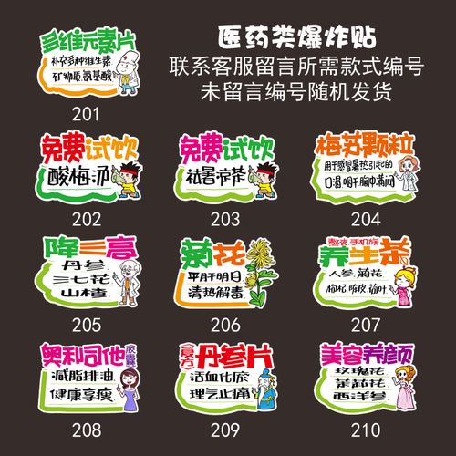 医药房店价格产品介绍手绘爆炸贴爆炸签标价签pop广告促销卡活动