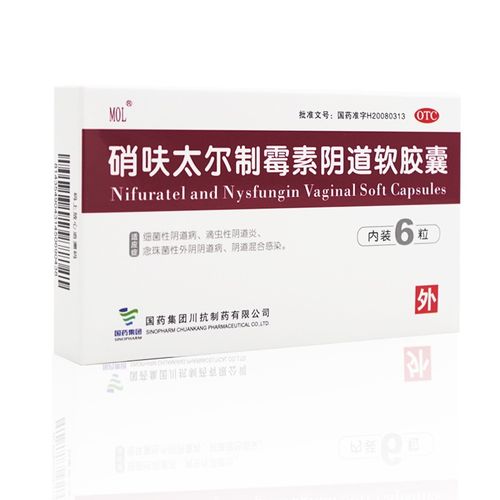 国药mol 硝呋太尔制霉素阴道软胶囊栓剂 500mg*6粒硝呋太尔胶囊片软膏