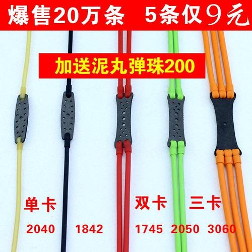 户外弹弓皮筋组卡球卡珠单双三卡两股四股六股强力 1745 2050包邮
