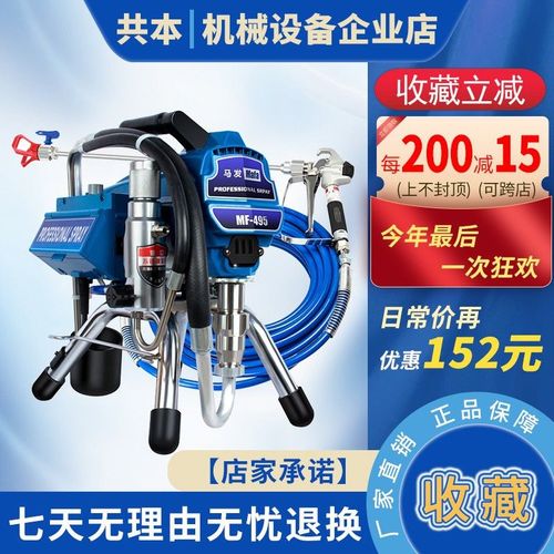 喷涂机大功率马发高压无气喷涂机油漆乳胶漆喷涂机内外墙喷漆
