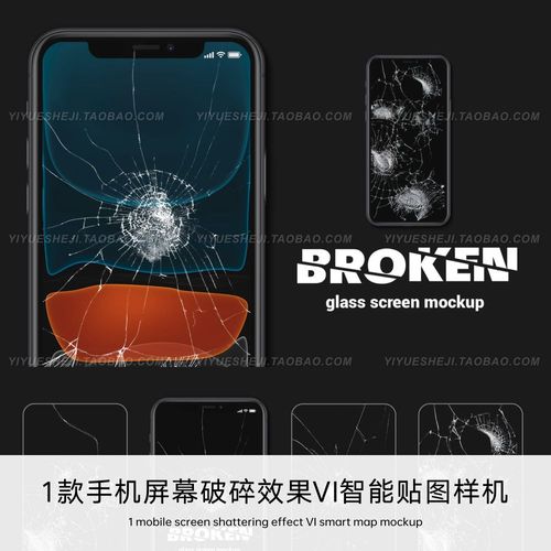 手机屏幕玻璃破碎效果 psd vi智能贴图样机海报设计素材