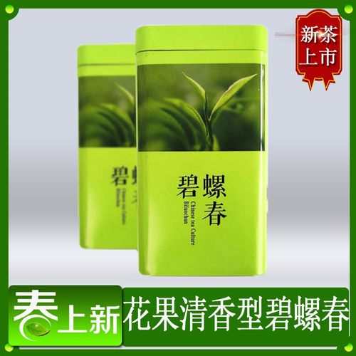 2021春季新茶绿云峰茶叶碧螺春 罐装绿茶 炒青125g包邮
