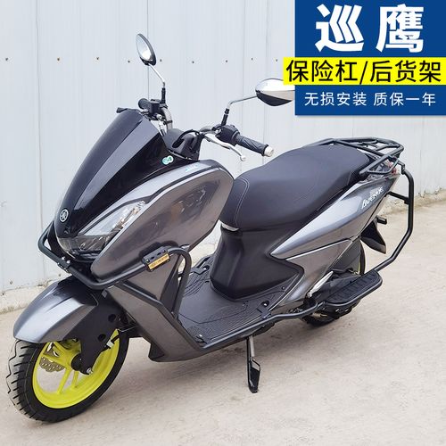雅马哈巡鹰125保险杠护杠改装配件后货架尾架踏板车防摔杠新款