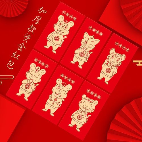 利是封原创虎年2022红包袋创意新年卡通可爱春节过年小孩压岁个性