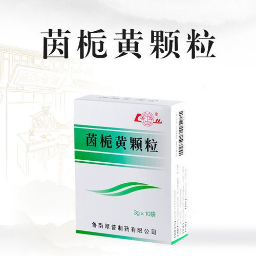 鲁南 茵栀黄颗粒 3g*10袋/盒 清热解毒利湿退黄 肝胆湿热黄疸症见面目