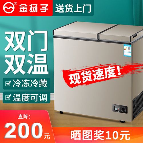 金杨子冰柜一级节能冷冻冷藏柜两用卧式家用小型冷柜商用大容量