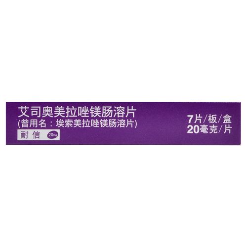 nexium 耐信 艾司奥美拉唑镁肠溶片 20mg*7片/盒 胃食管反流病,反流性