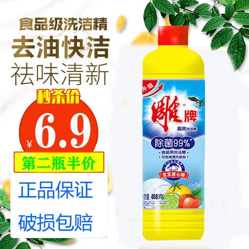 雕牌500g高效洗洁精小瓶宿舍学生便携装洗碗精旅行洗涤剂促销包邮