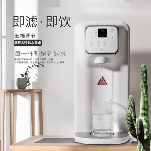 摩纳免安装ro反渗透速热净水器净水机家用直饮饮水机加热一体机