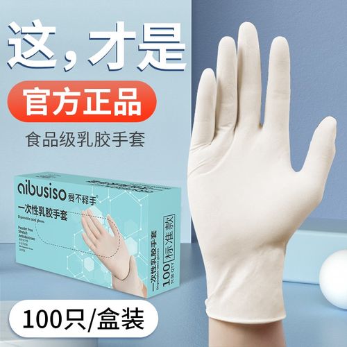 100只一次性乳胶手套耐用加厚女夏干活丁腈晴橡胶防水