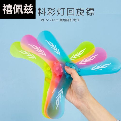 回力标镖飞去来器飞盘十字回旋飞镖远距离玩具 升级三叶回旋镖-蓝色