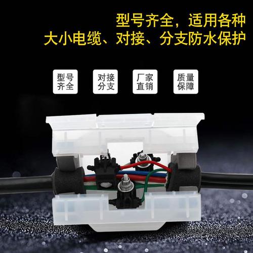 灌胶防水接线盒电缆分支防水保护盒穿刺线夹路灯井下埋地t接密封