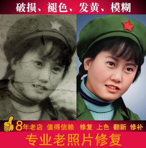 老旧照片修复 老照片修复翻新旧照片上色图片精修ps处理清晰损坏修补