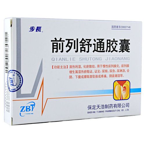 [3盒]步长/前列舒通胶囊 0.4g*36粒/盒*3盒