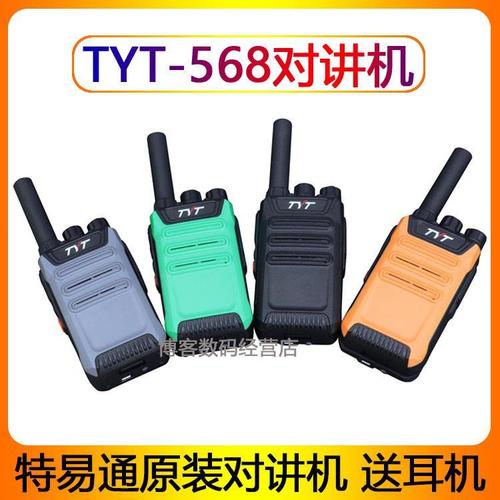 特易通tc-568对讲机 酒店商场微型无线tyt手台 tc777餐厅对讲机