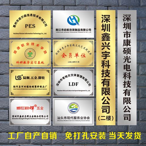 不锈钢牌匾公司招牌定制公司牌匾厂牌铜牌腐蚀牌定做户外广告牌