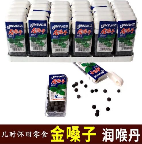 金嗓子润喉丹10g/10盒 润喉片陈皮罗汉丹华华丹老鼠屎果丹糖零食