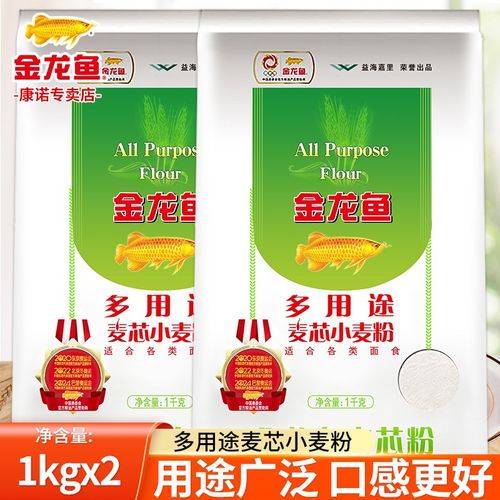 金龙鱼多用途麦芯粉1kg/袋小麦粉家用面粉白面粉馒头饺子烙饼包子2斤
